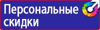 Велосипедные дорожные знаки в Миассе купить vektorb.ru