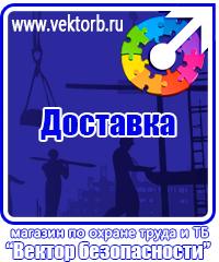 vektorb.ru Магнитно-маркерные доски в Миассе