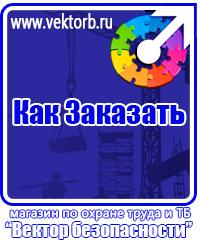 vektorb.ru Магнитно-маркерные доски в Миассе