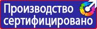 Указательные знаки дорожного движения в Миассе купить vektorb.ru