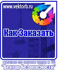 vektorb.ru Предписывающие знаки в Миассе