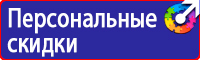 Знаки безопасности на электрощитах в Миассе vektorb.ru