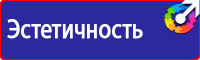 Знаки безопасности в шахте в Миассе купить vektorb.ru