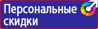 Дорожные знаки направление главной дороги в Миассе vektorb.ru