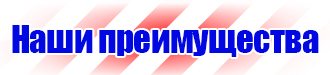Плакаты по электробезопасности пластик в Миассе vektorb.ru