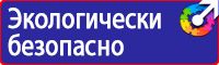 Дорожный знак треугольник с крестом в Миассе vektorb.ru