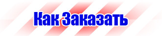 Дорожный знак треугольник с восклицательным знаком в Миассе vektorb.ru