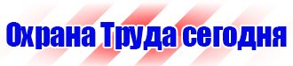 Схемы строповки грузов на предприятии в Миассе купить vektorb.ru