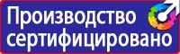 Информационные щиты с логотипом компании для стройплощадок в Миассе купить