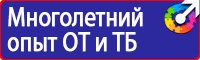 Предупреждающие знаки едкое вещество в Миассе vektorb.ru