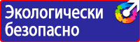 Дорожные знаки населенный пункт синий на белом фоне в Миассе купить