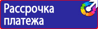 Дорожные знаки населенный пункт синий на белом фоне в Миассе купить