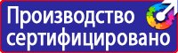 Запрещающие плакаты по охране труда и технике безопасности в Миассе vektorb.ru
