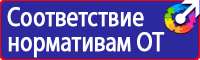 Подставка для огнетушителя п 15 2 в Миассе vektorb.ru