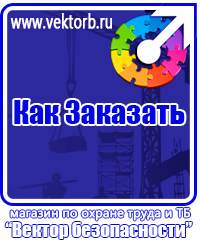 vektorb.ru Журналы по электробезопасности в Миассе
