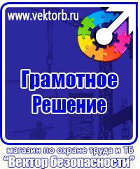 План эвакуации предприятия при чс в Миассе купить vektorb.ru