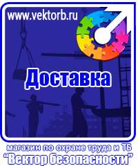 vektorb.ru Стенды для офиса в Миассе